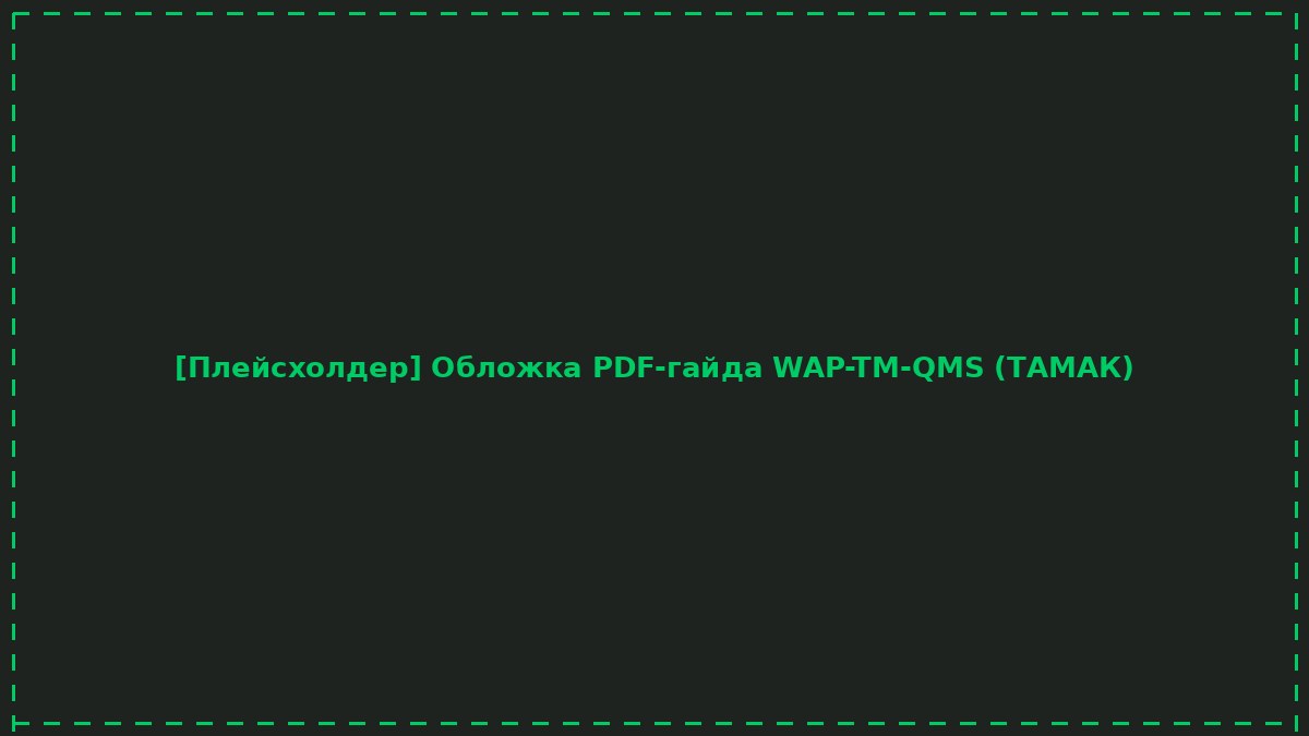 sitcore-qc-tamak-guide